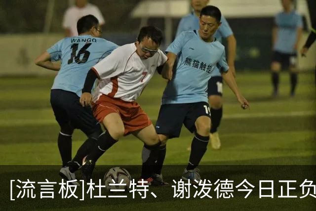 [流言板]杜兰特、谢泼德今日正负值皆为+19、两人并列全场最高